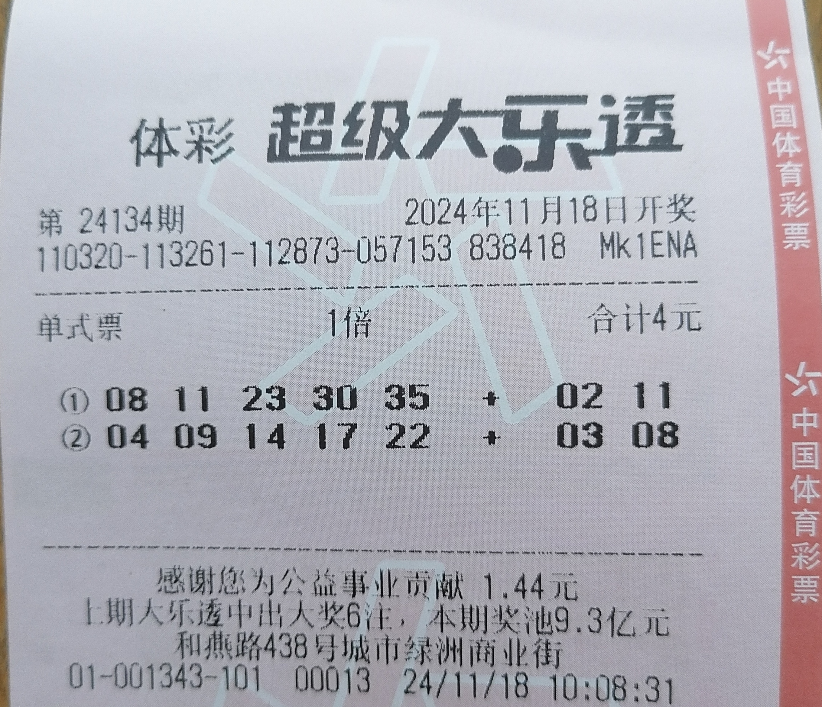 6个号码三期必出一期,最新热门解析实施_精英版121,127.13