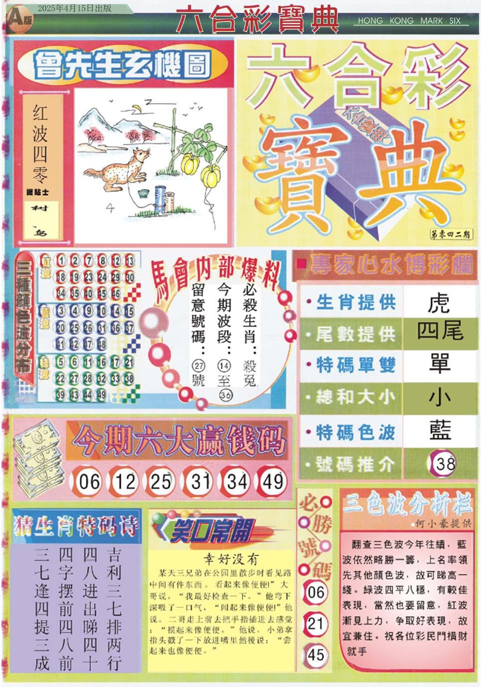 娱乐快讯 第7页